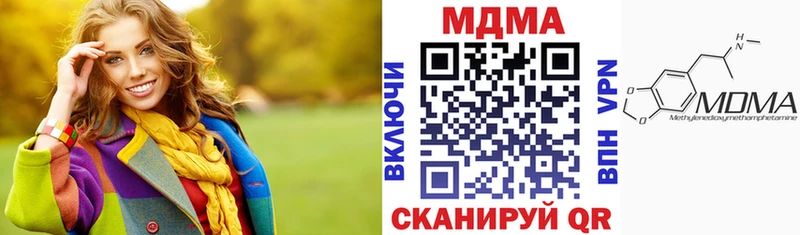 МДМА Molly  Черкесск 